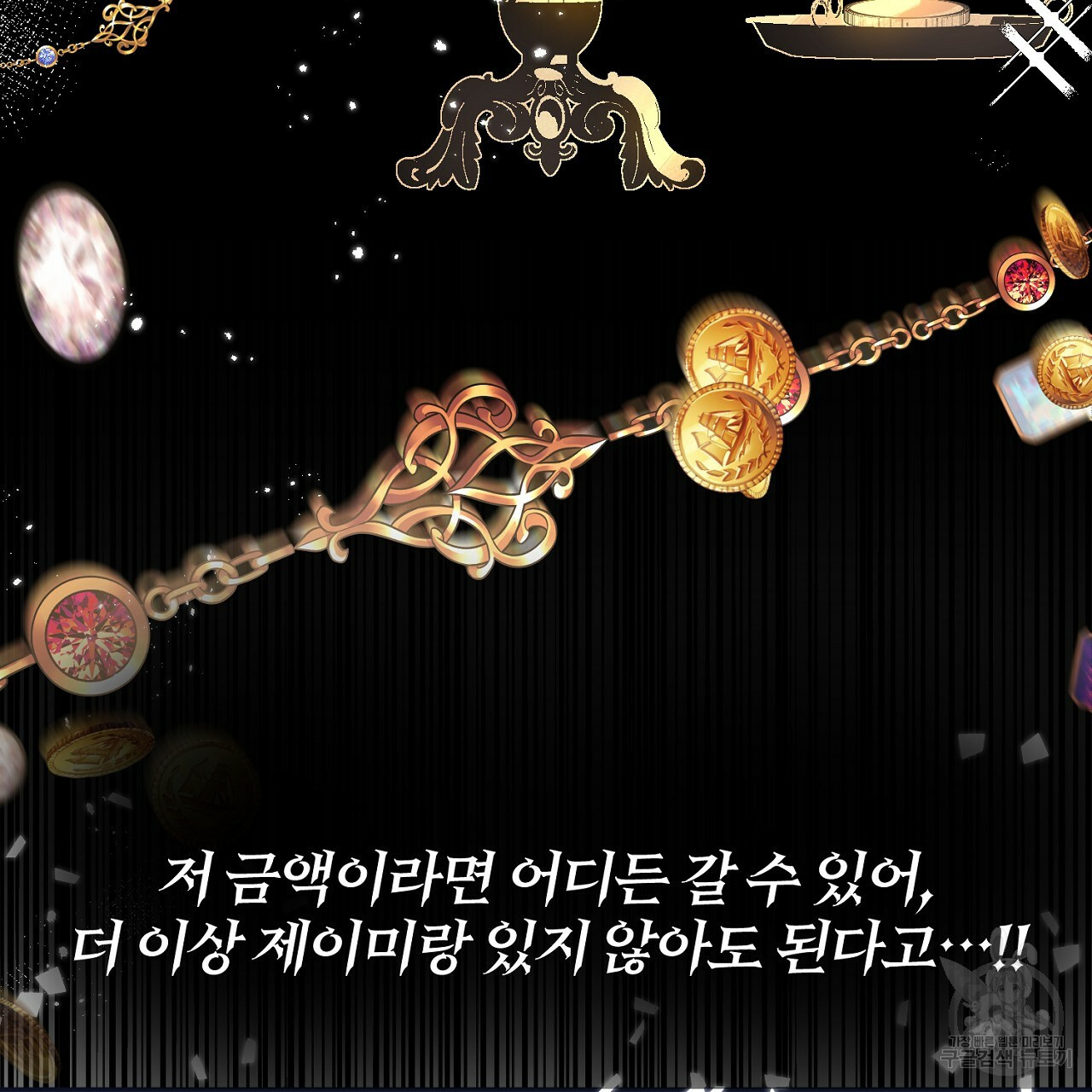 내 개를 황위에 올리는 방법 2화 41
