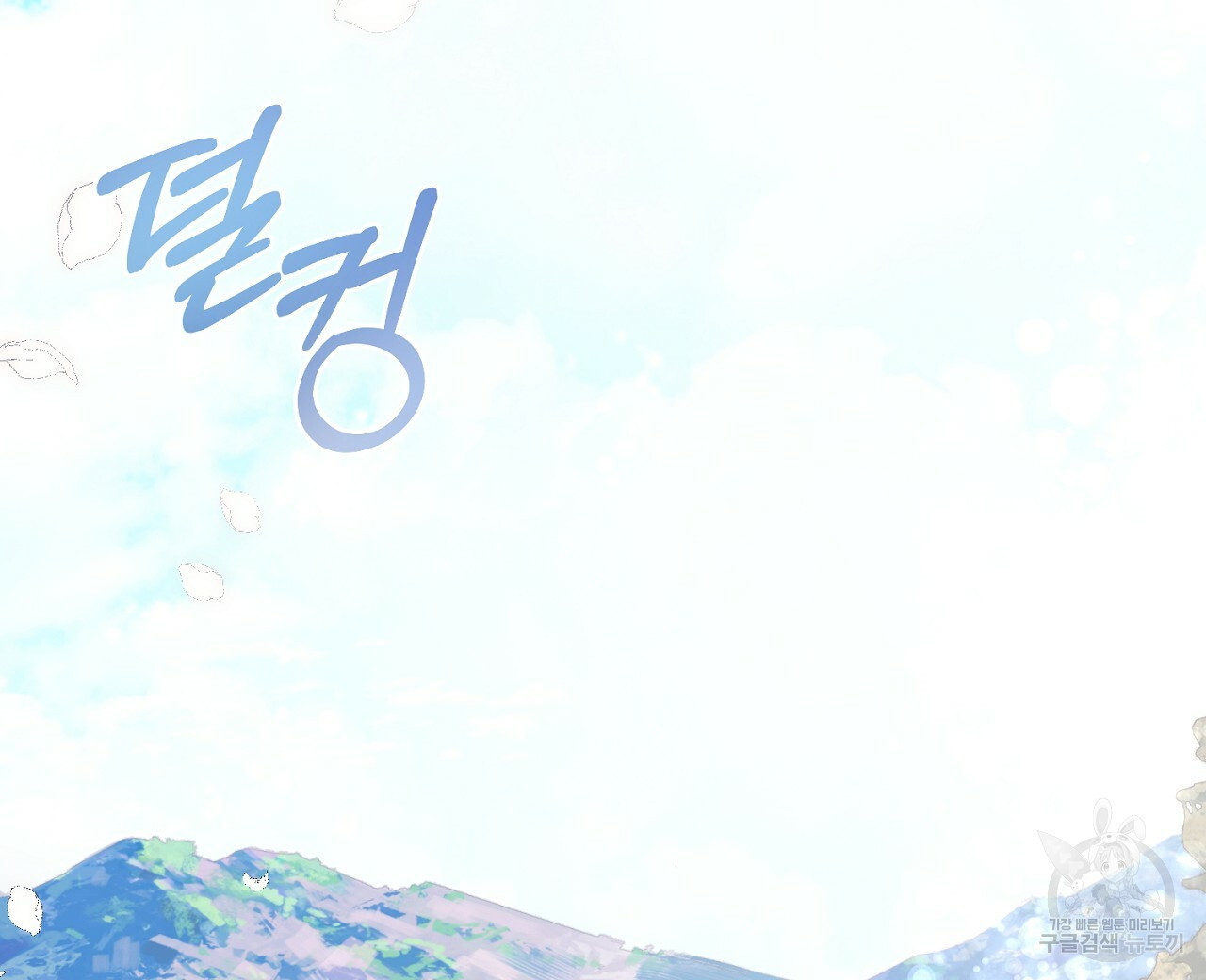 내 개를 황위에 올리는 방법 2화 48