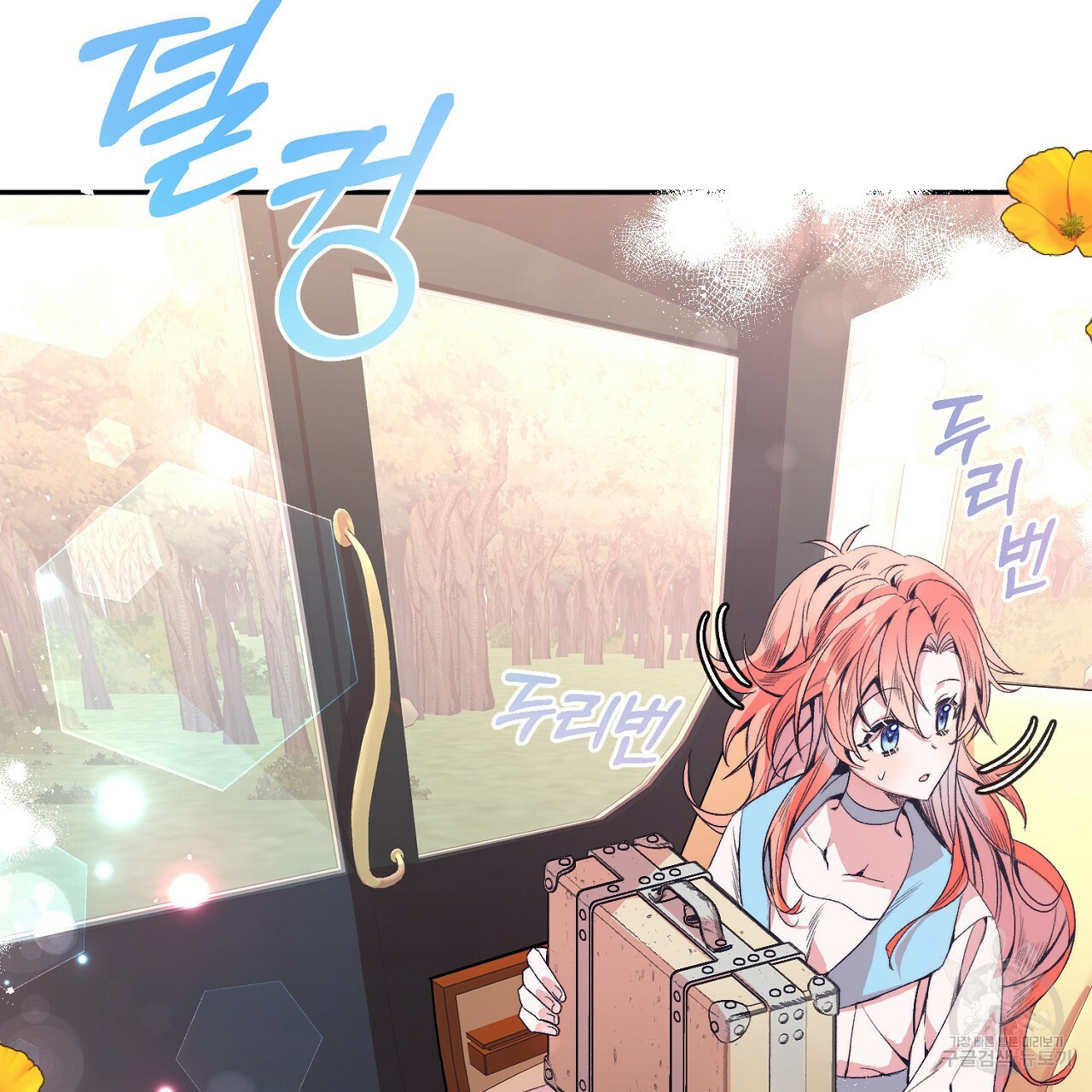 내 개를 황위에 올리는 방법 2화 50