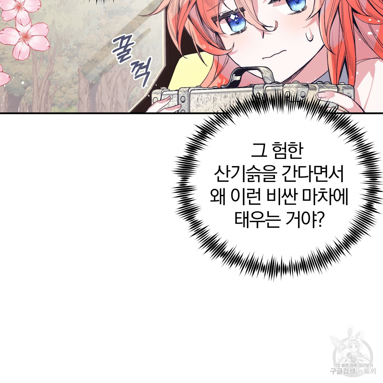 내 개를 황위에 올리는 방법 2화 55