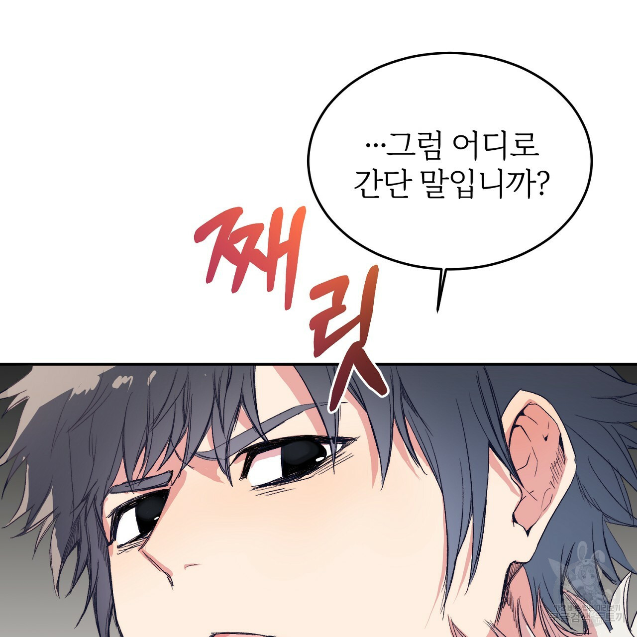 내 개를 황위에 올리는 방법 2화 58