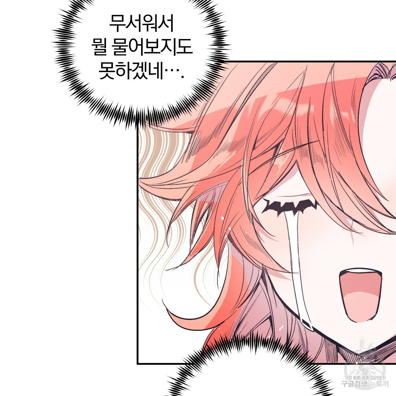 내 개를 황위에 올리는 방법 2화 60