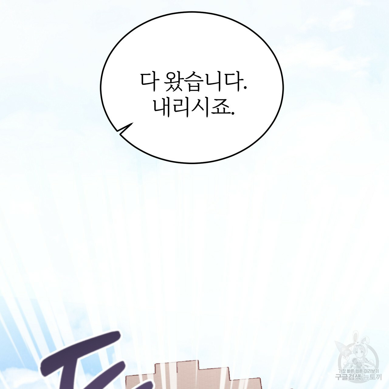 내 개를 황위에 올리는 방법 2화 63