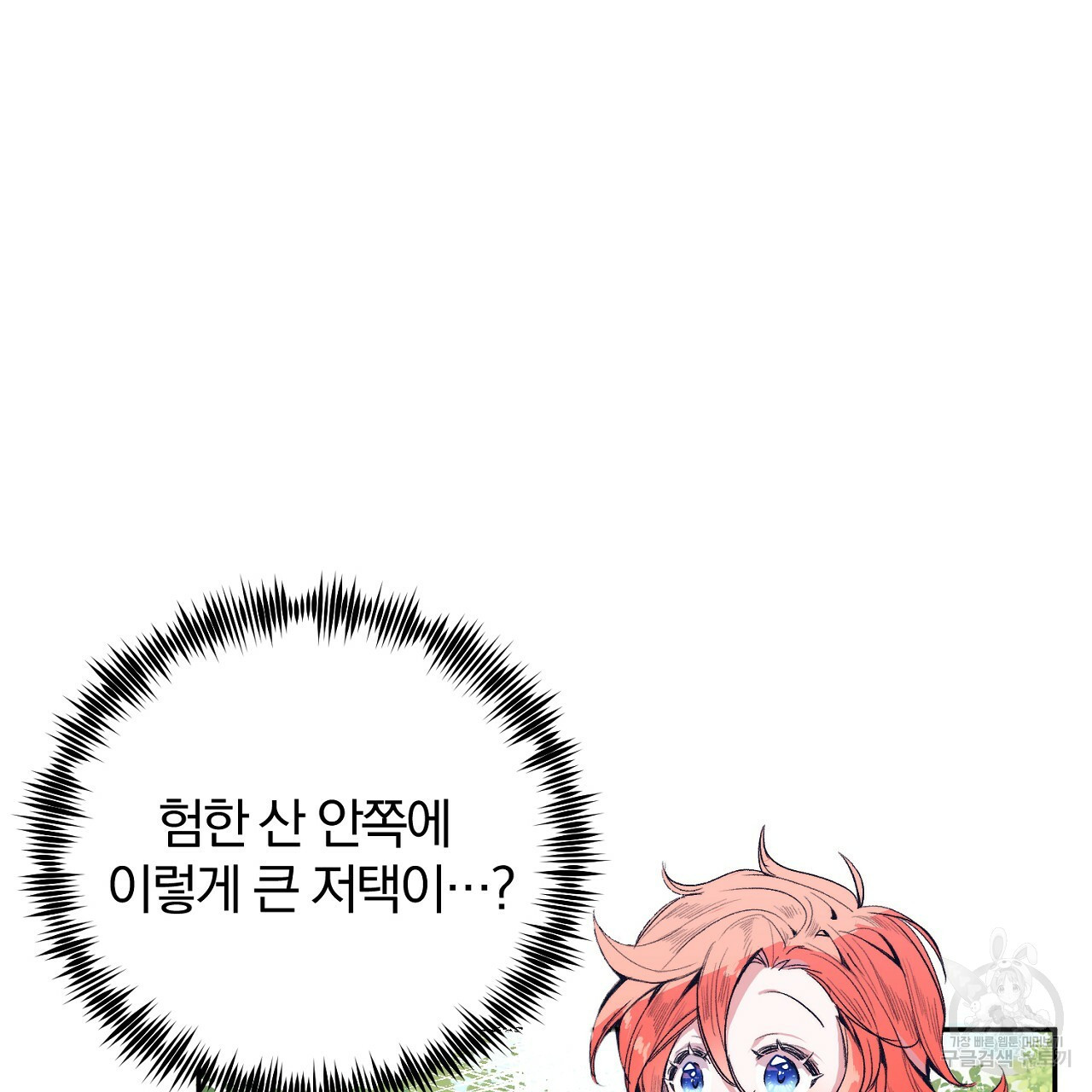 내 개를 황위에 올리는 방법 2화 66