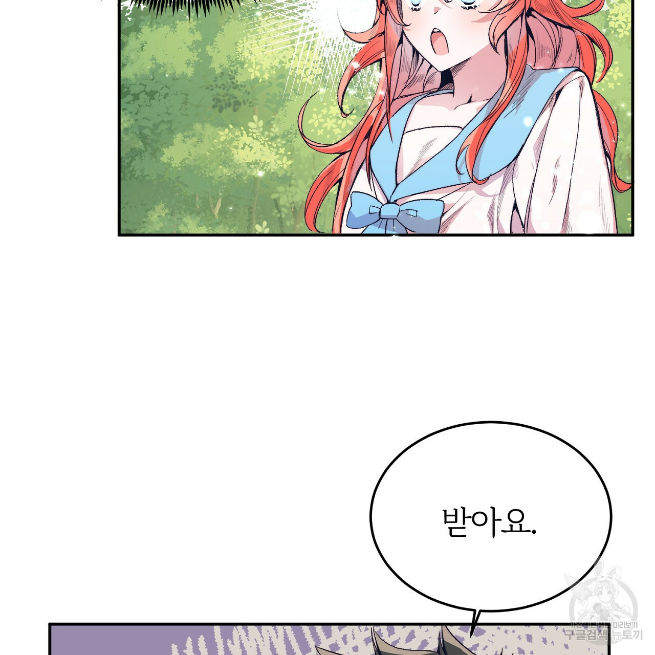 내 개를 황위에 올리는 방법 2화 67