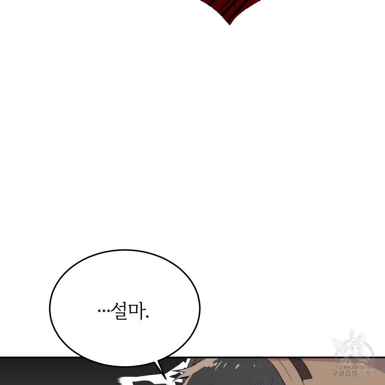 내 개를 황위에 올리는 방법 2화 75