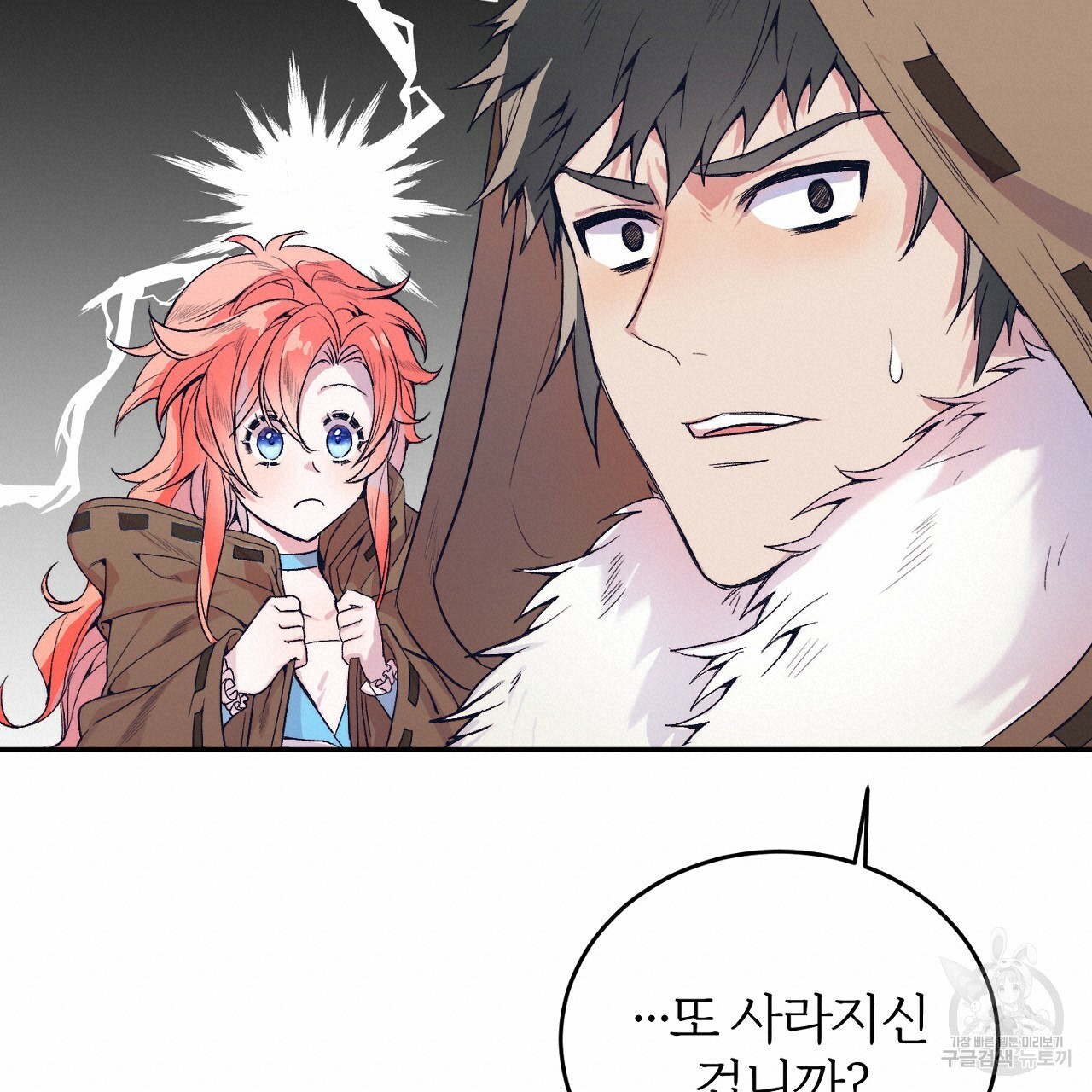 내 개를 황위에 올리는 방법 2화 76