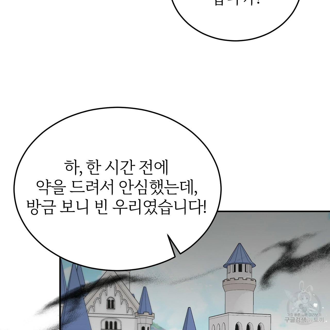 내 개를 황위에 올리는 방법 2화 77