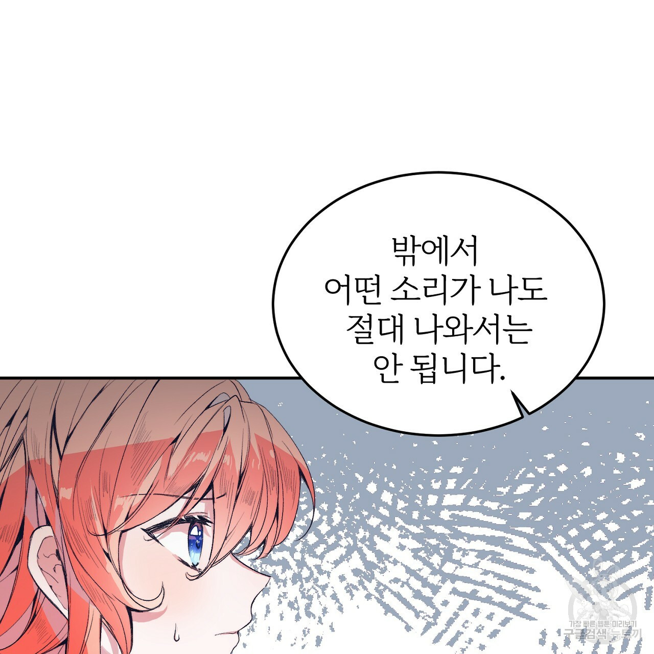 내 개를 황위에 올리는 방법 2화 81
