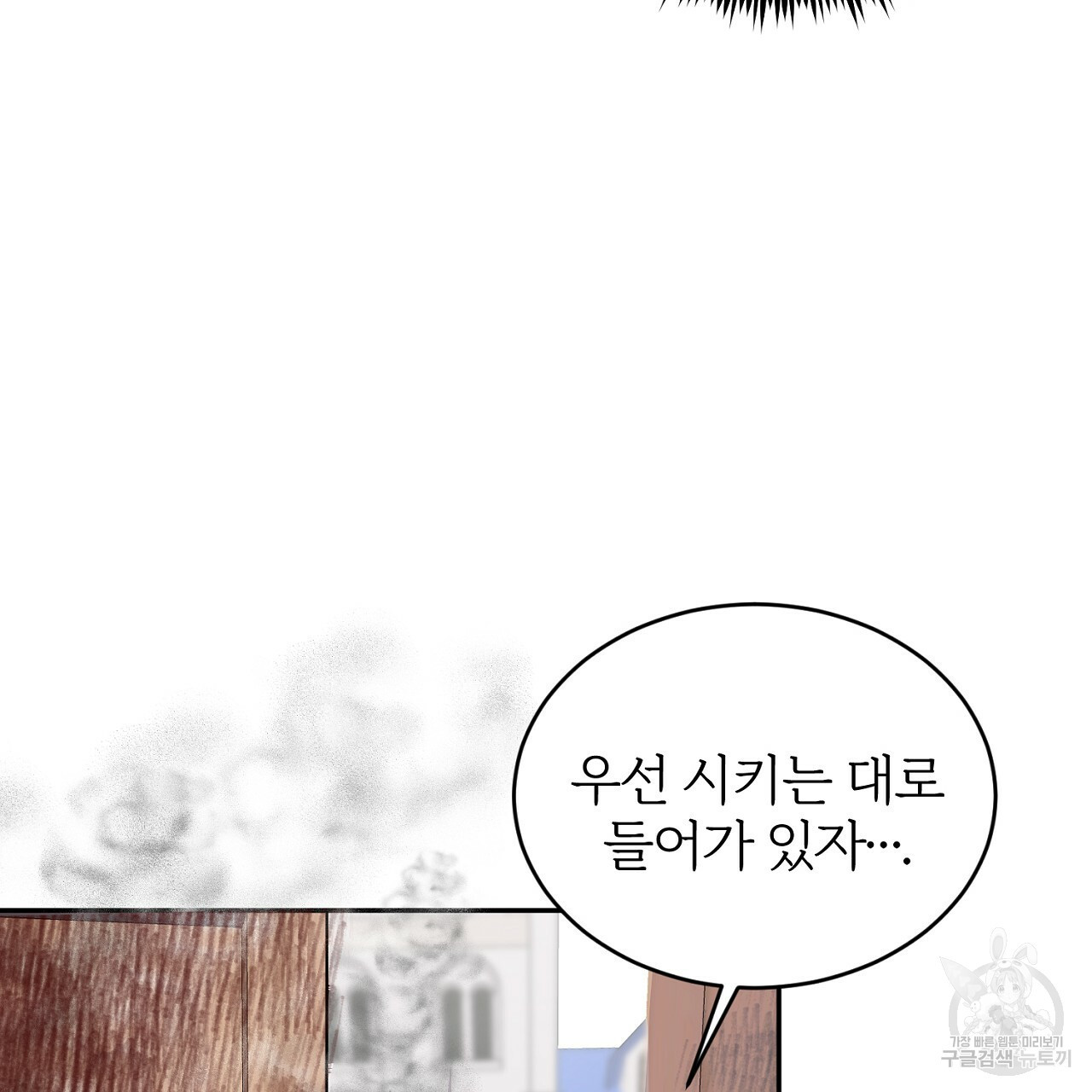 내 개를 황위에 올리는 방법 2화 84