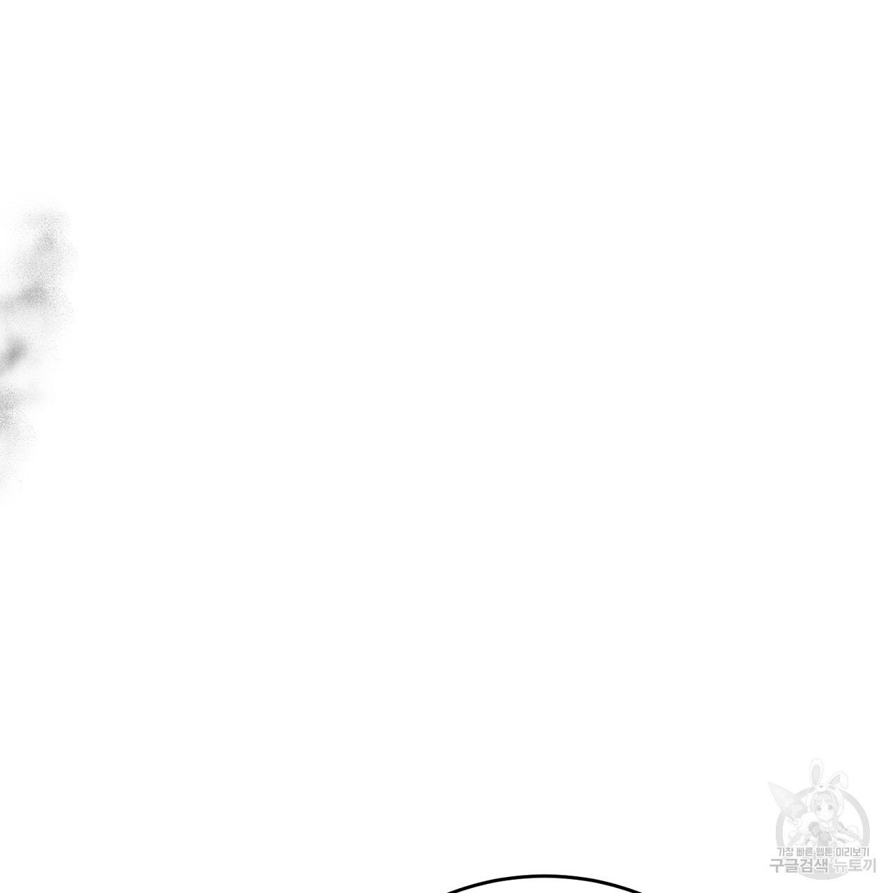 내 개를 황위에 올리는 방법 2화 90