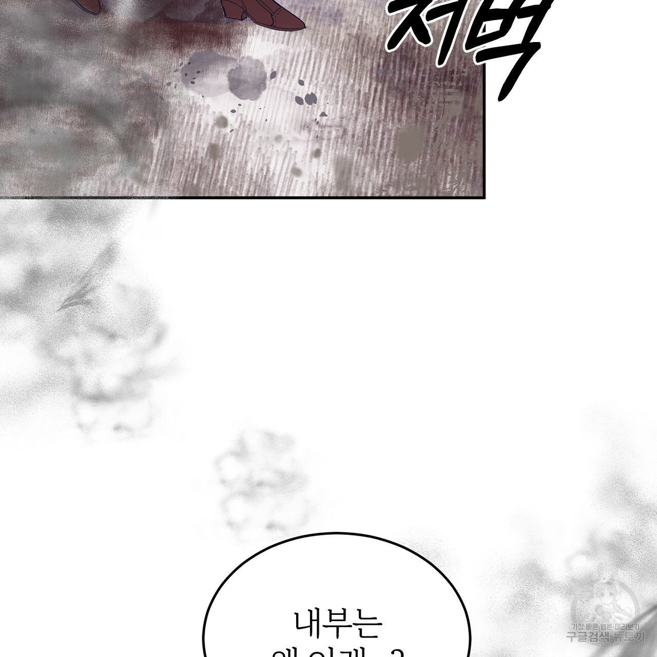 내 개를 황위에 올리는 방법 2화 92