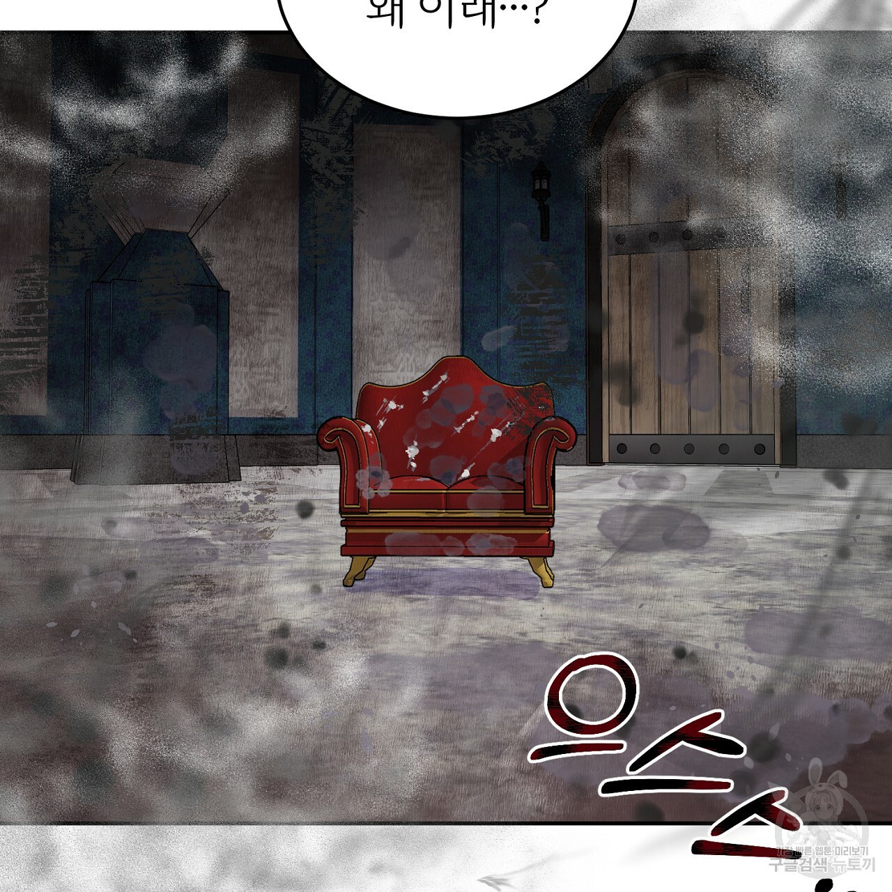 내 개를 황위에 올리는 방법 2화 93