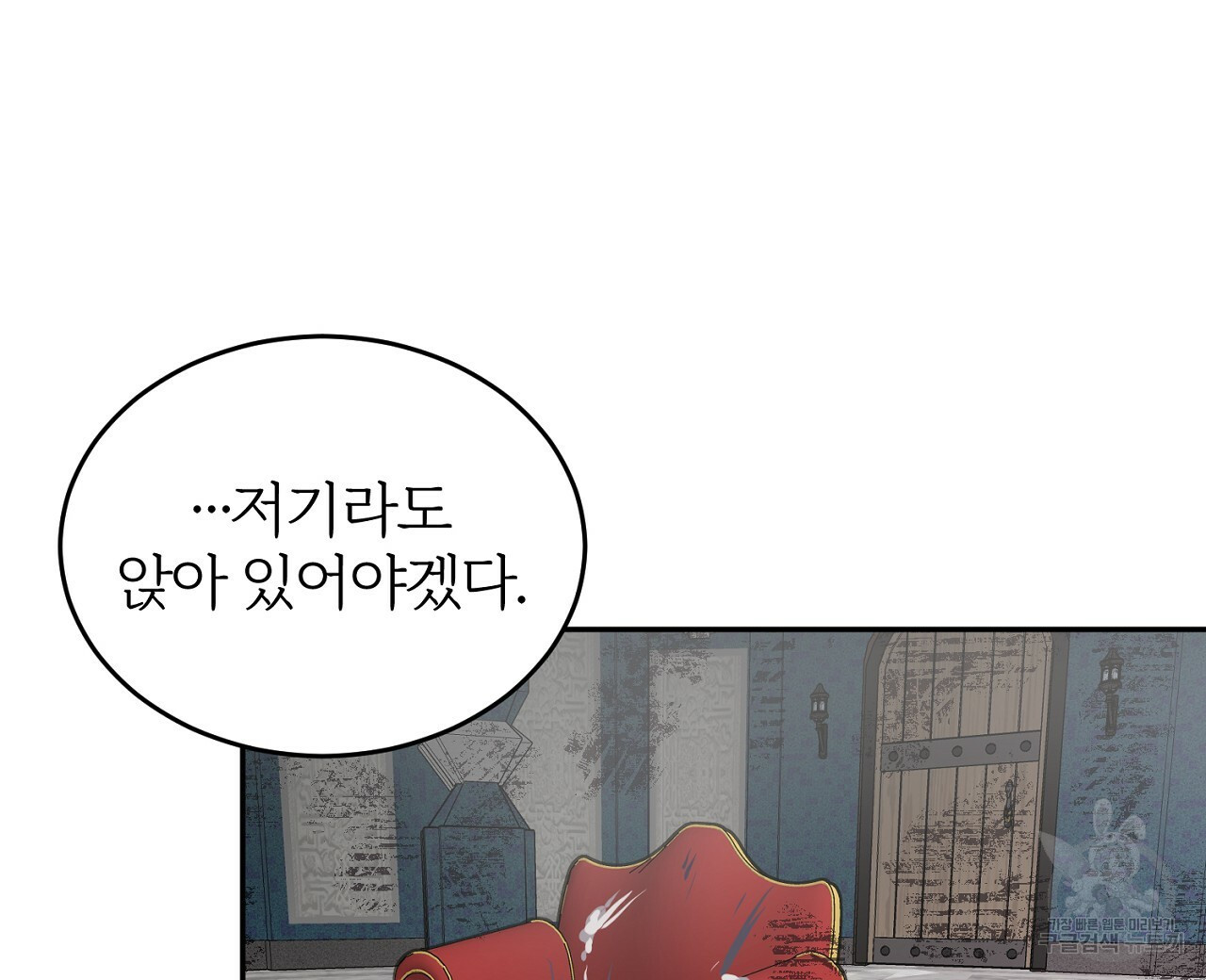 내 개를 황위에 올리는 방법 2화 96