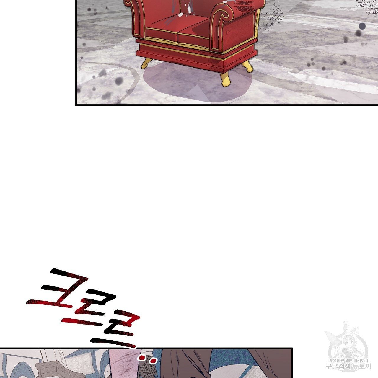 내 개를 황위에 올리는 방법 2화 97
