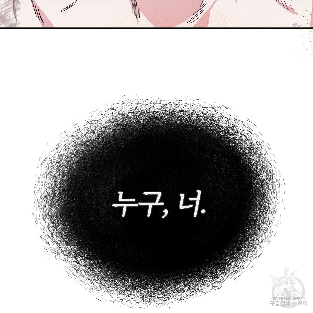 내 개를 황위에 올리는 방법 2화 111