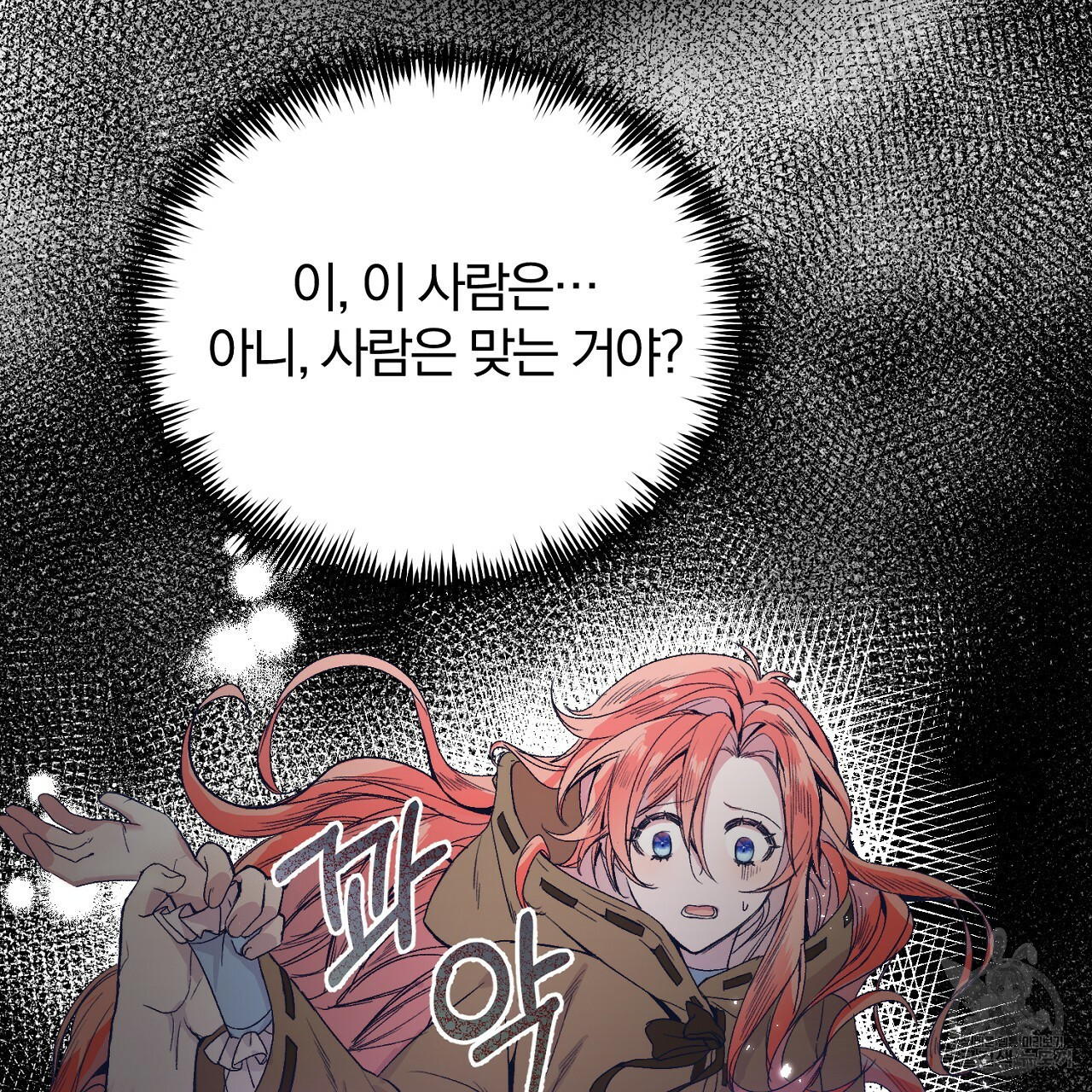 내 개를 황위에 올리는 방법 2화 116