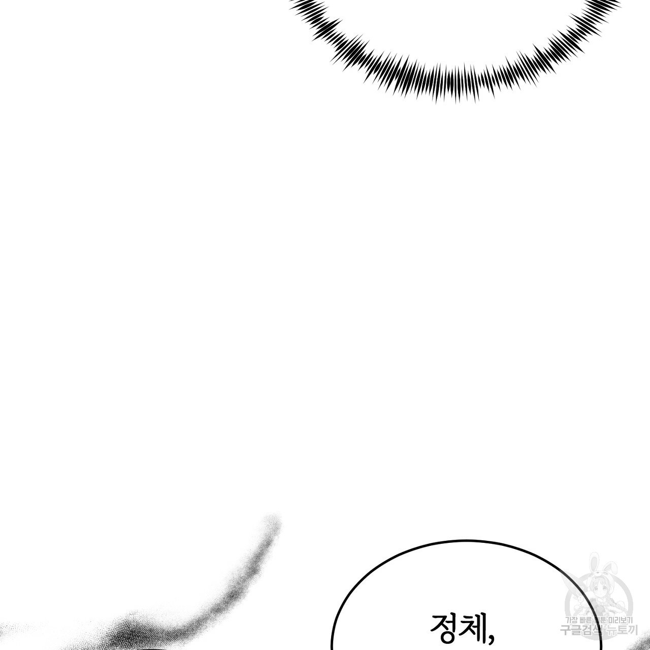 내 개를 황위에 올리는 방법 2화 123