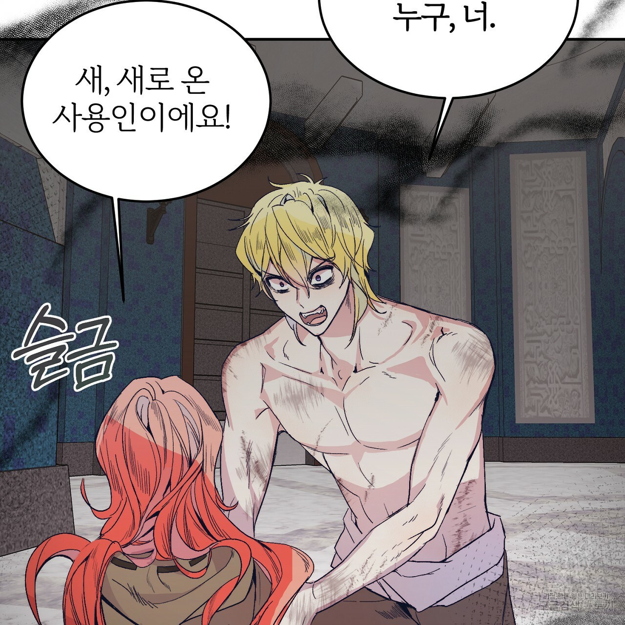 내 개를 황위에 올리는 방법 2화 124