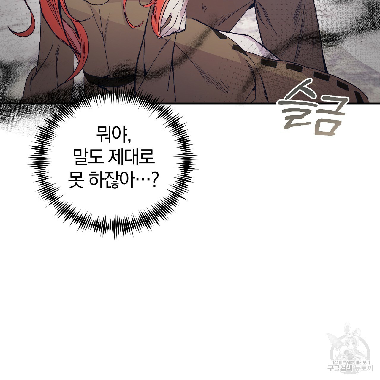 내 개를 황위에 올리는 방법 2화 125