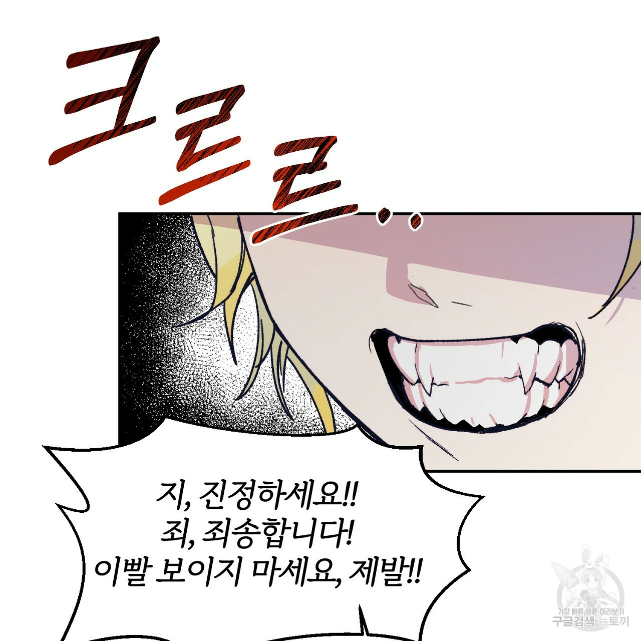 내 개를 황위에 올리는 방법 2화 126