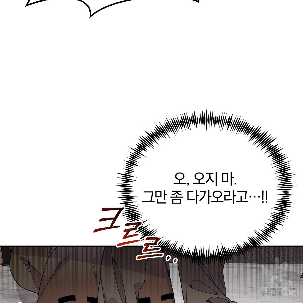 내 개를 황위에 올리는 방법 2화 127