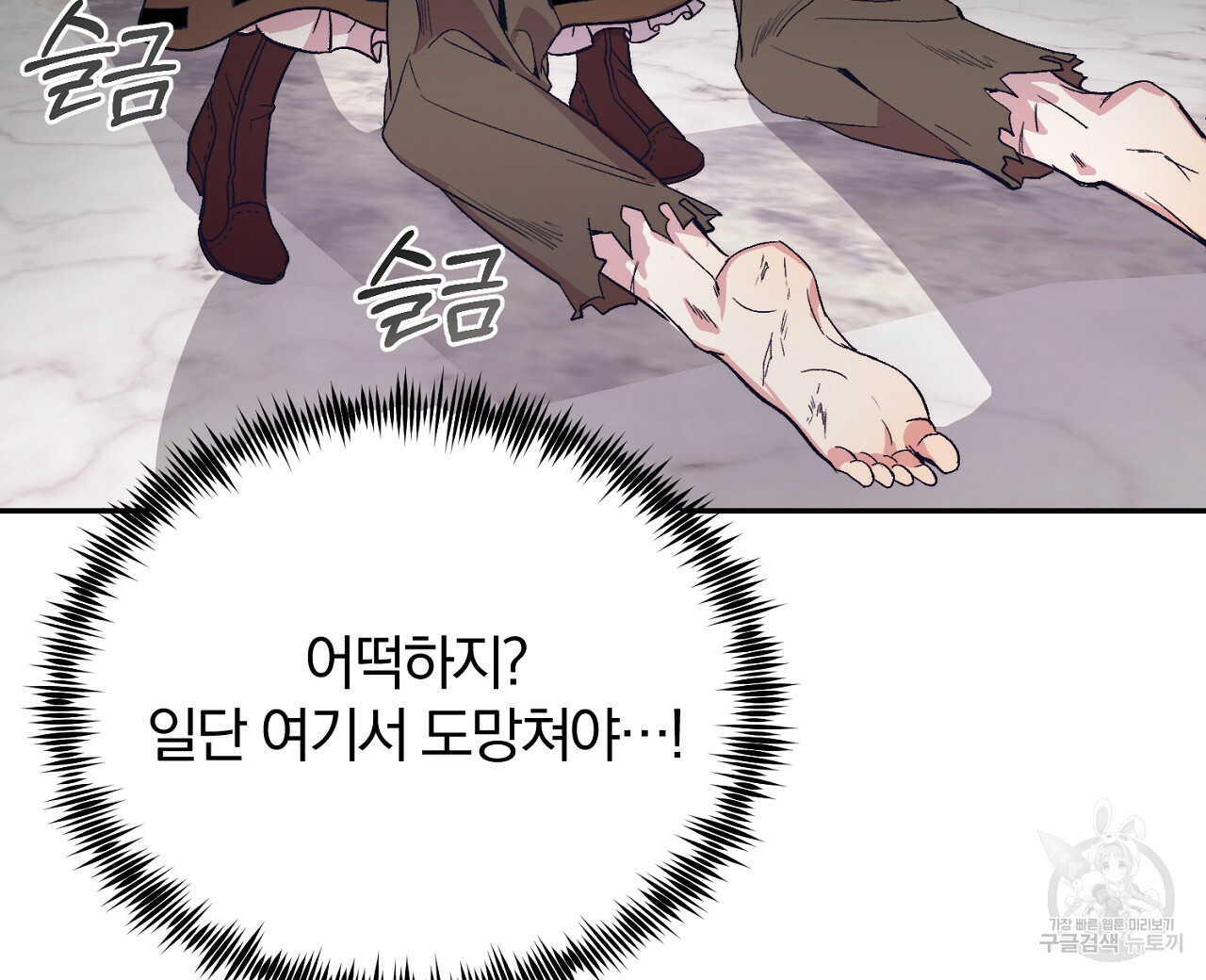 내 개를 황위에 올리는 방법 2화 128