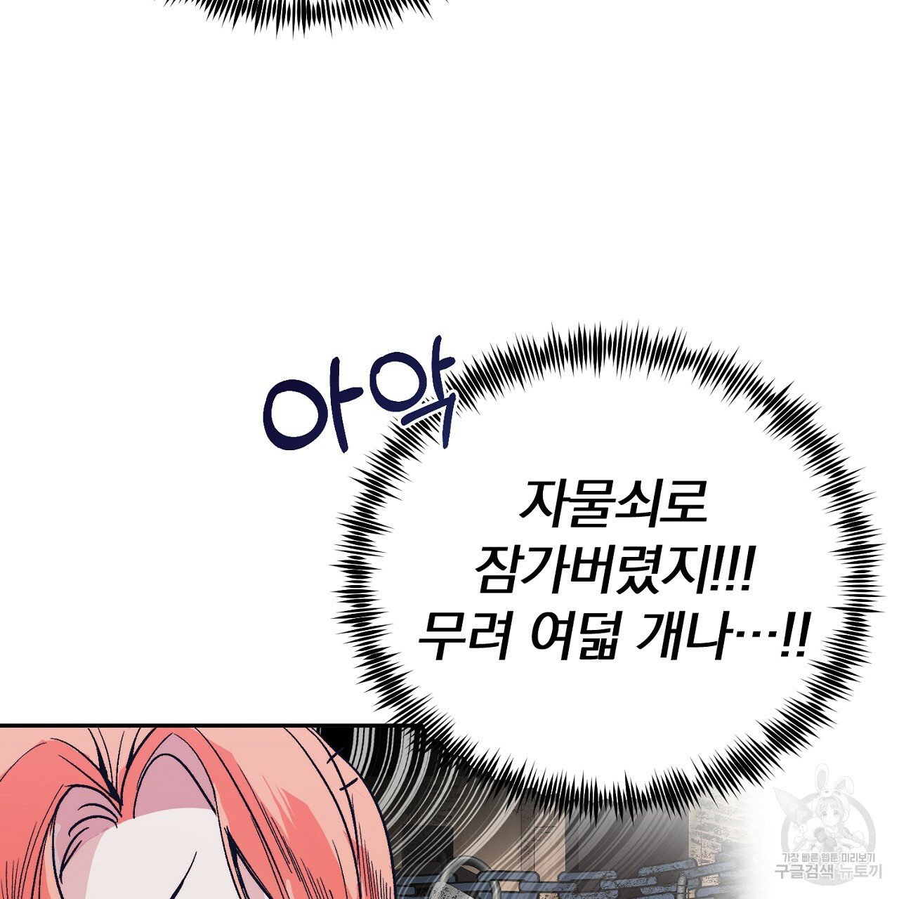 내 개를 황위에 올리는 방법 2화 129