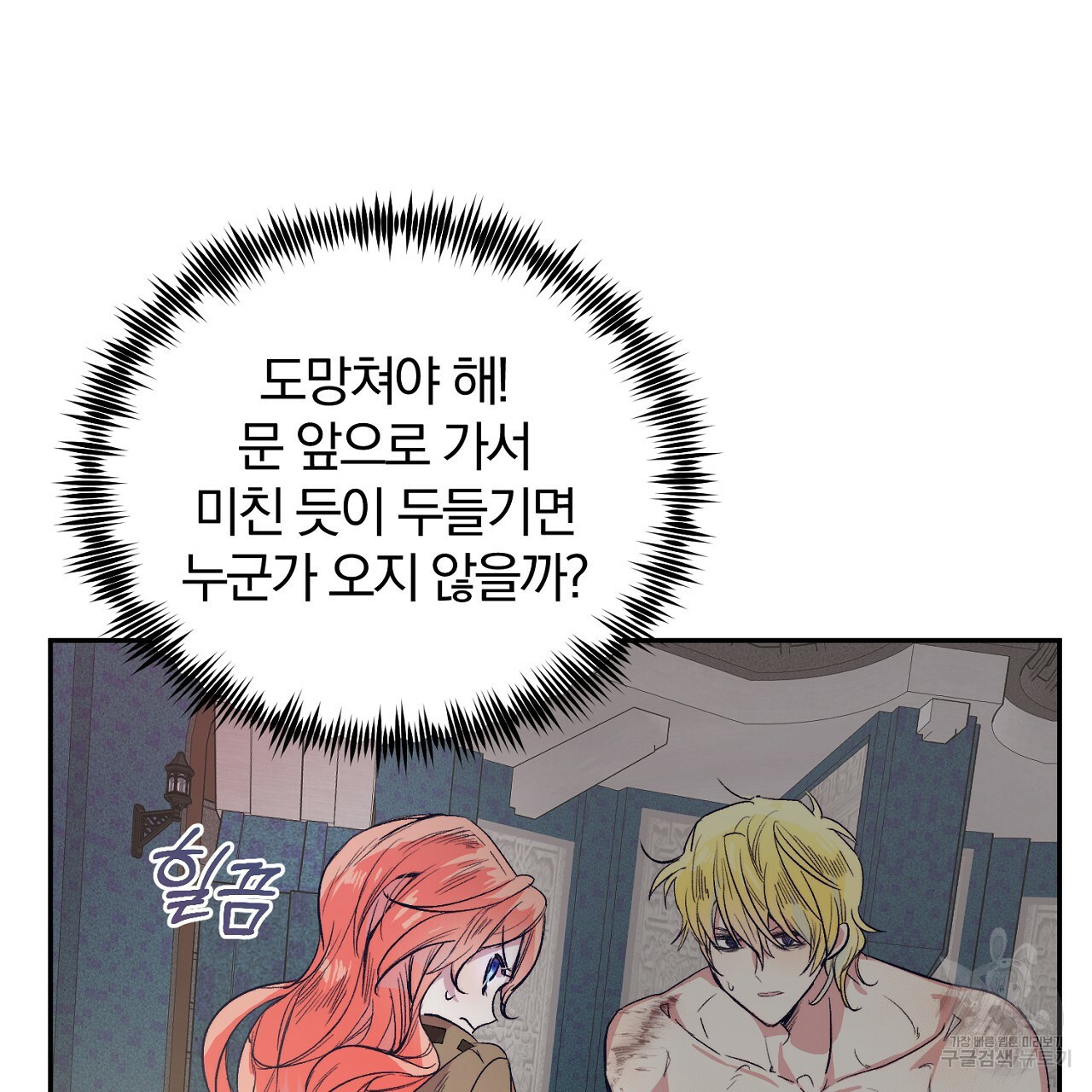 내 개를 황위에 올리는 방법 2화 131