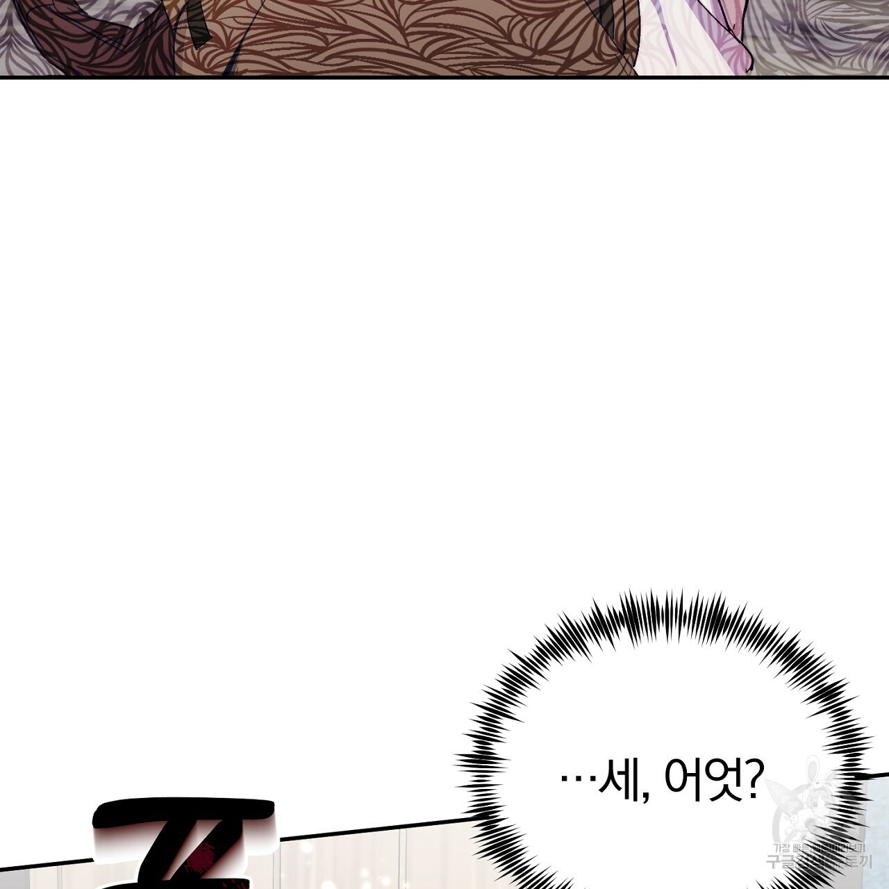 내 개를 황위에 올리는 방법 2화 134