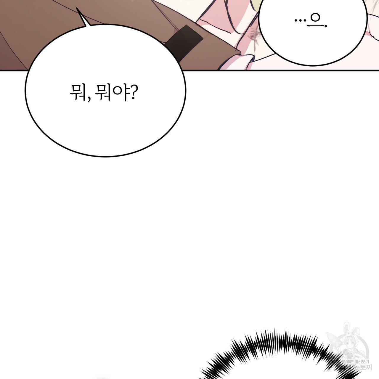 내 개를 황위에 올리는 방법 2화 137