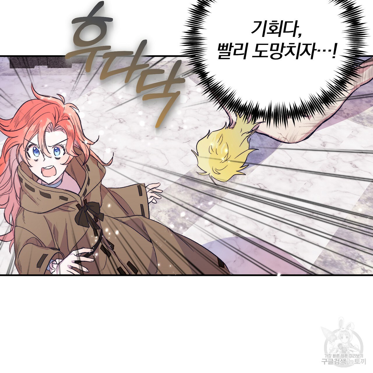 내 개를 황위에 올리는 방법 2화 138
