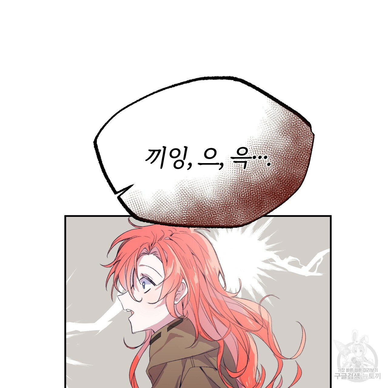 내 개를 황위에 올리는 방법 2화 139