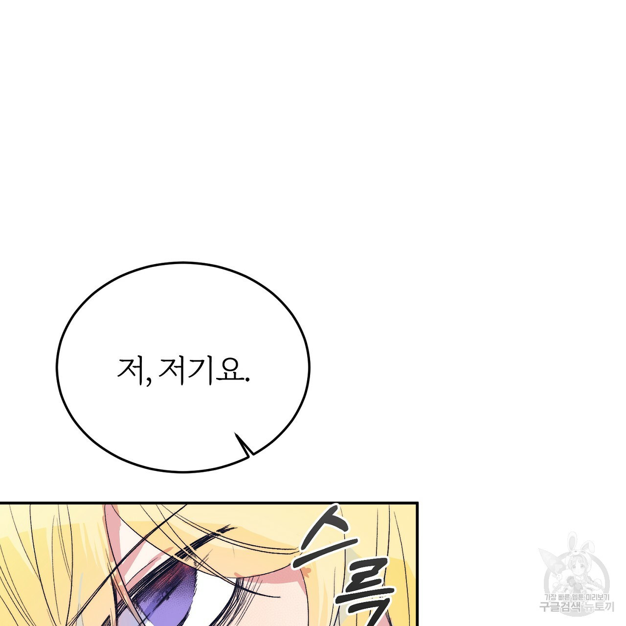 내 개를 황위에 올리는 방법 2화 141