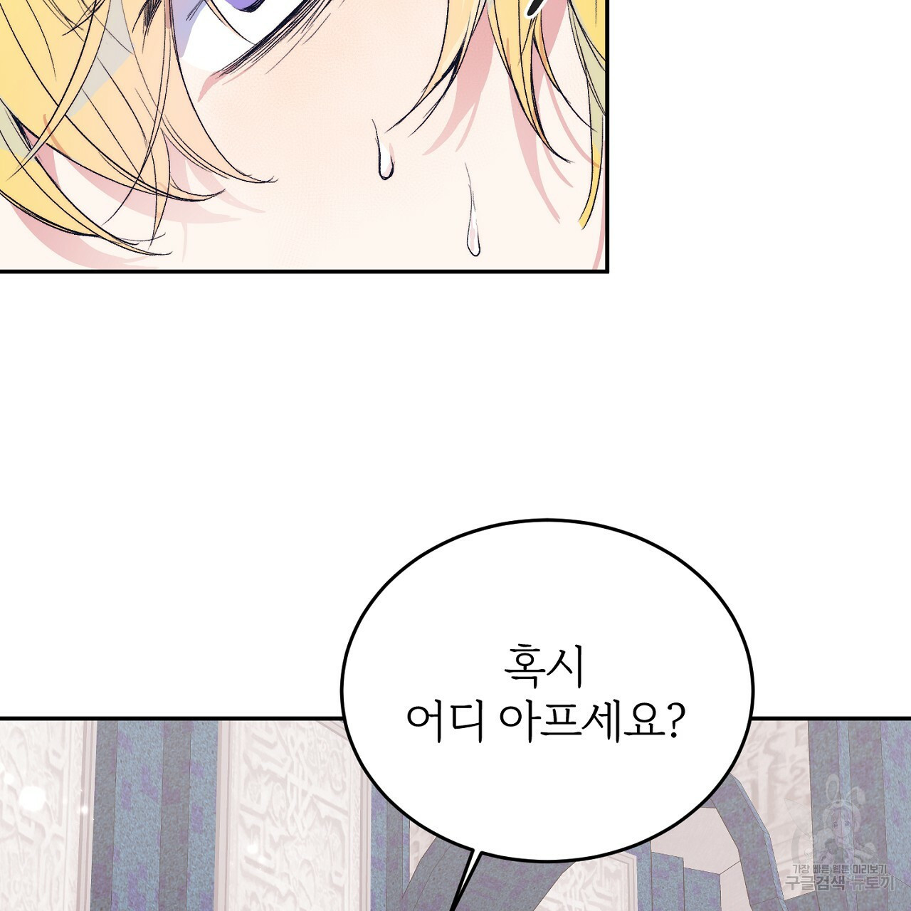 내 개를 황위에 올리는 방법 2화 142