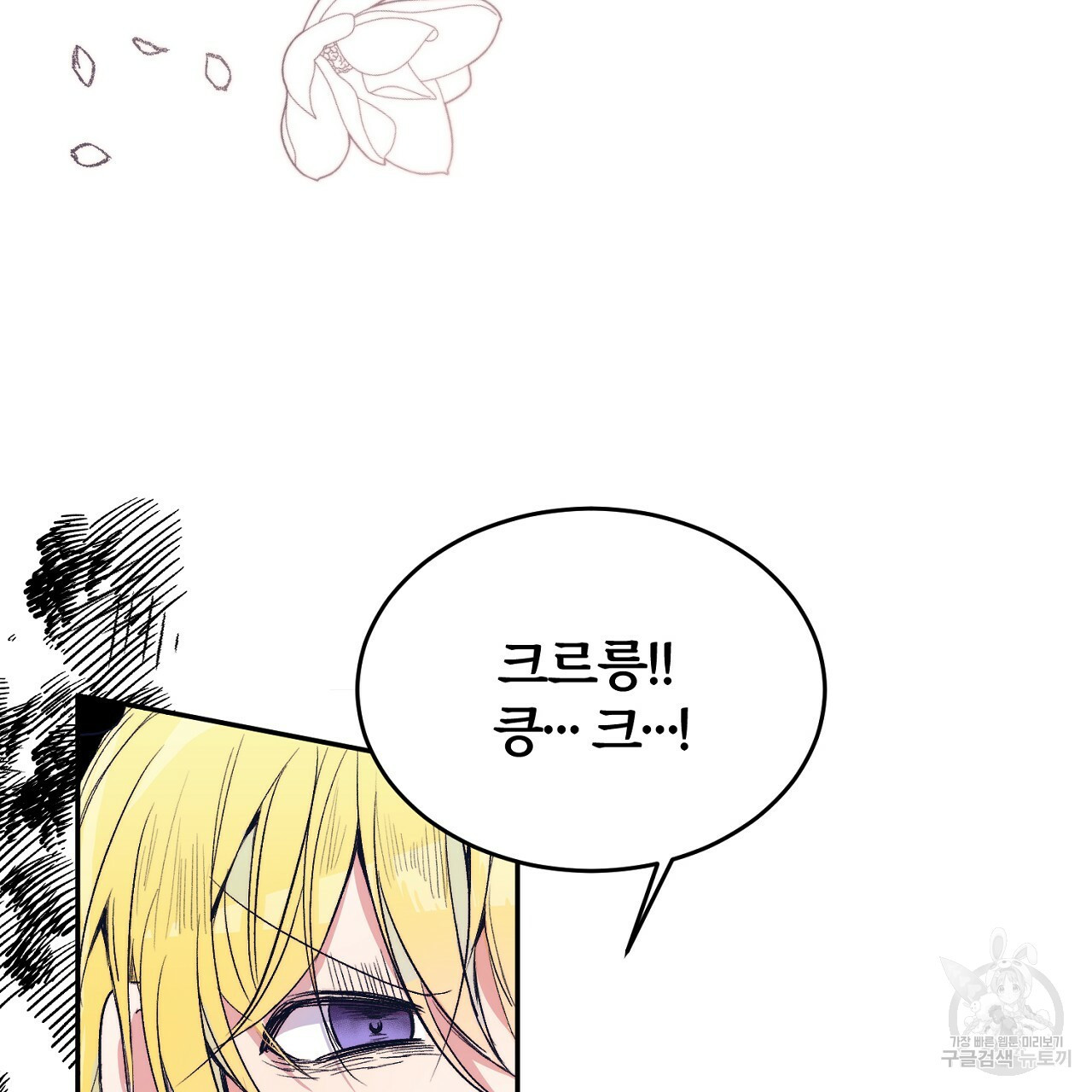 내 개를 황위에 올리는 방법 2화 146