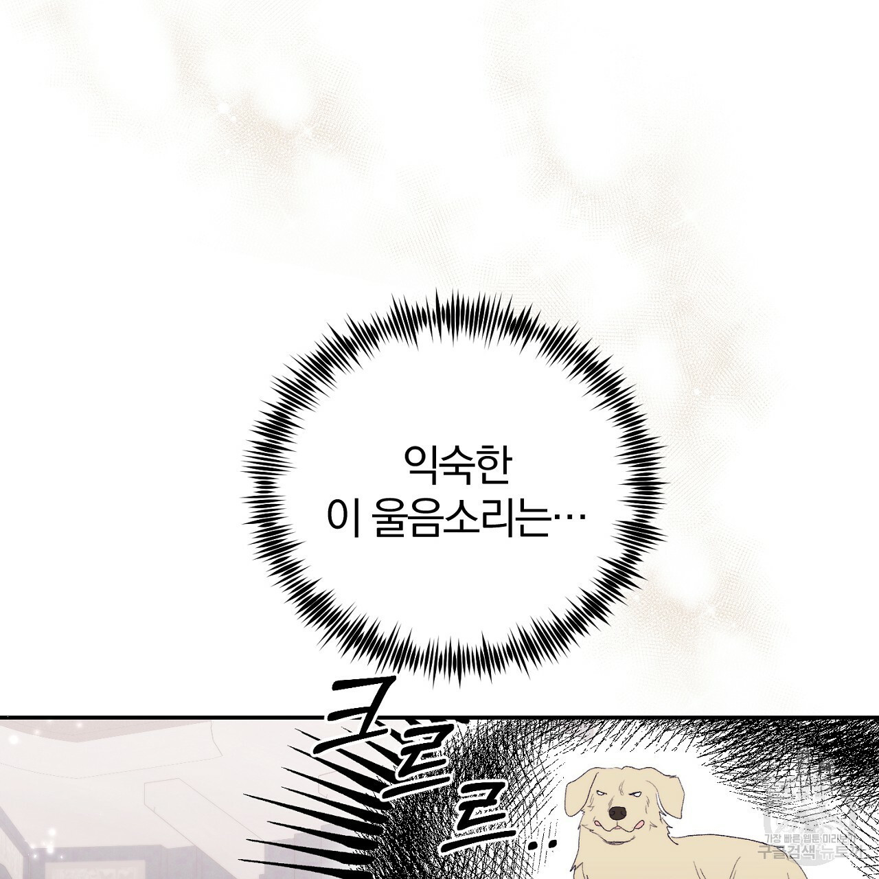 내 개를 황위에 올리는 방법 2화 149