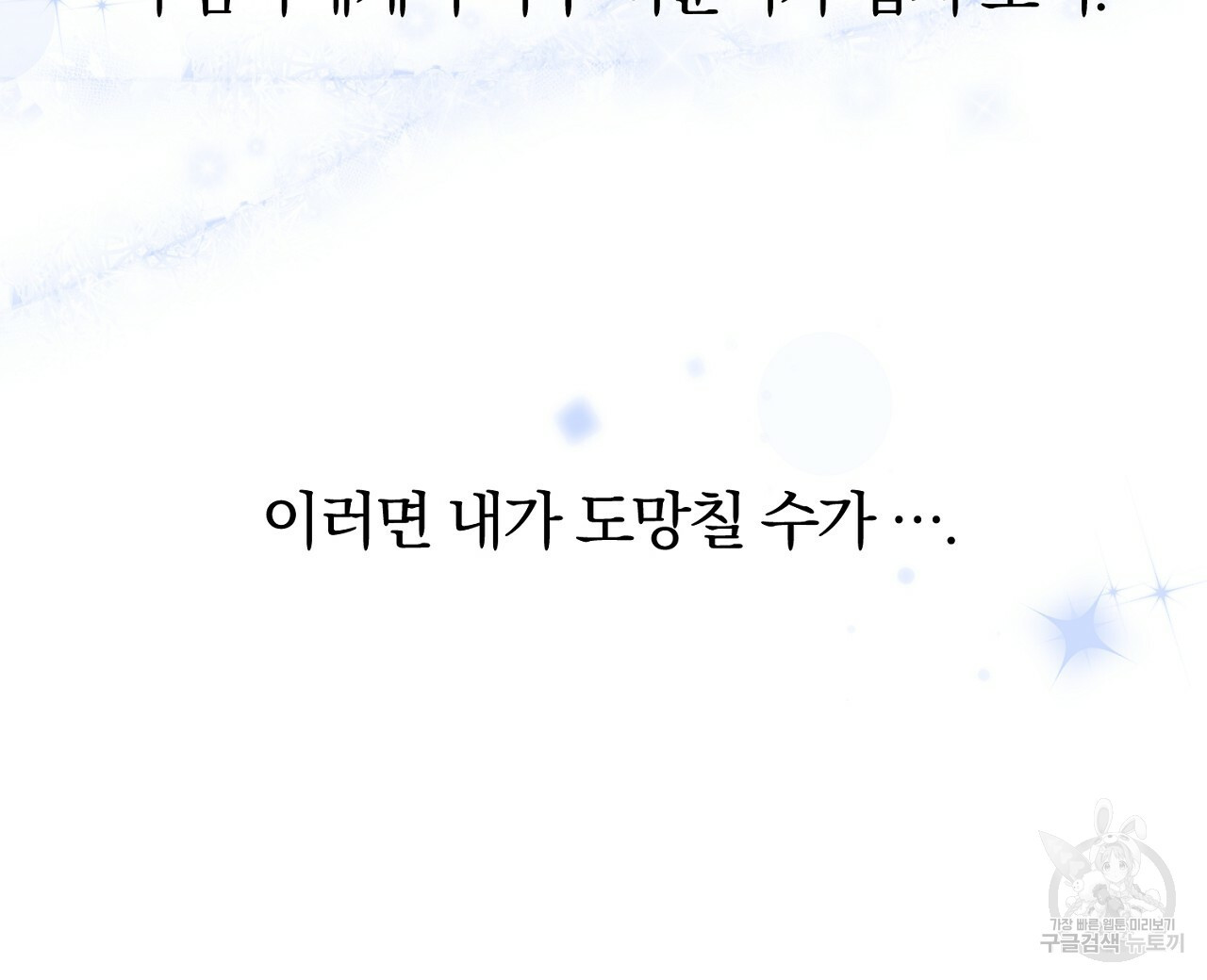 내 개를 황위에 올리는 방법 2화 160