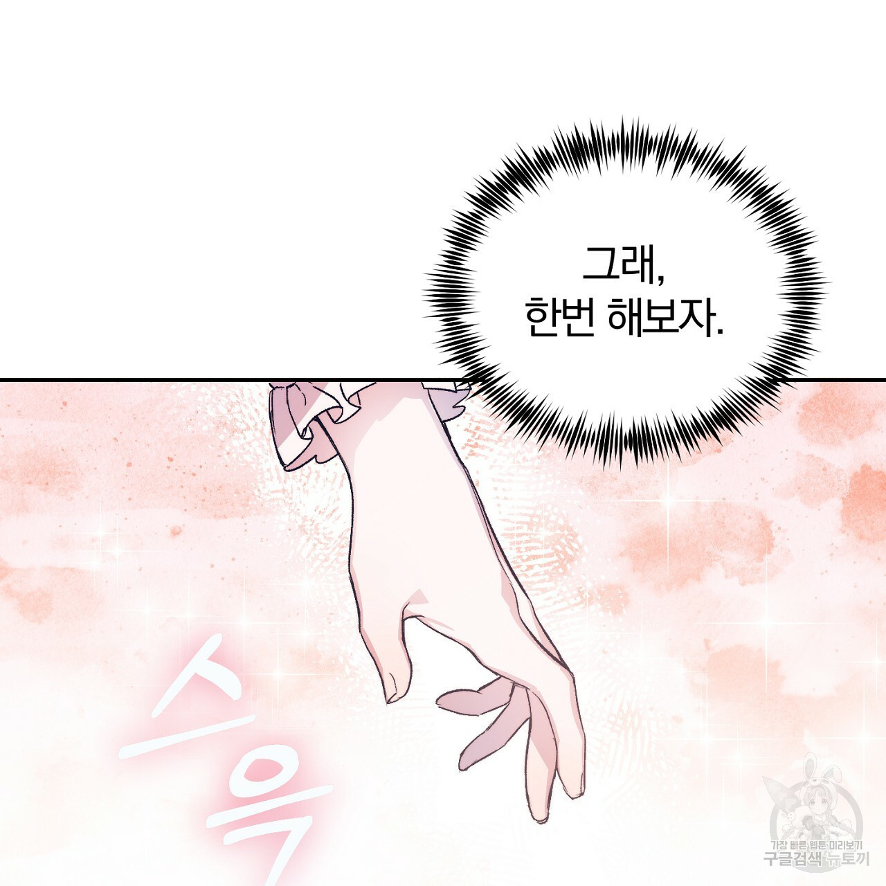 내 개를 황위에 올리는 방법 2화 163