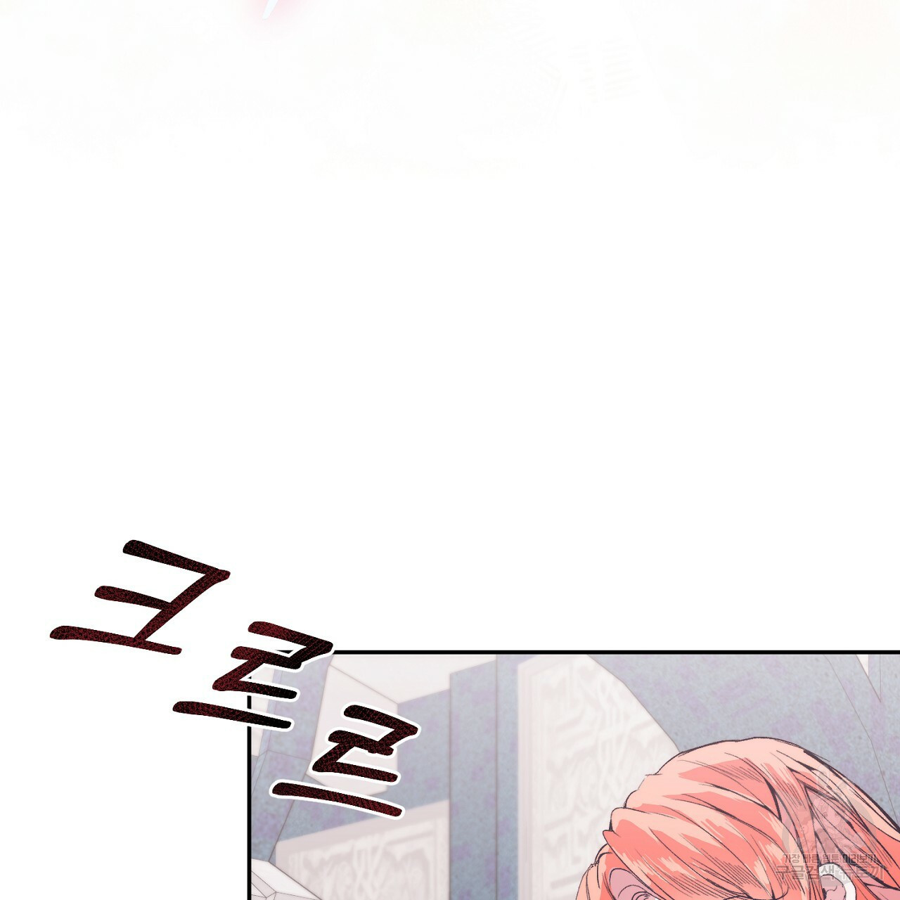 내 개를 황위에 올리는 방법 2화 164