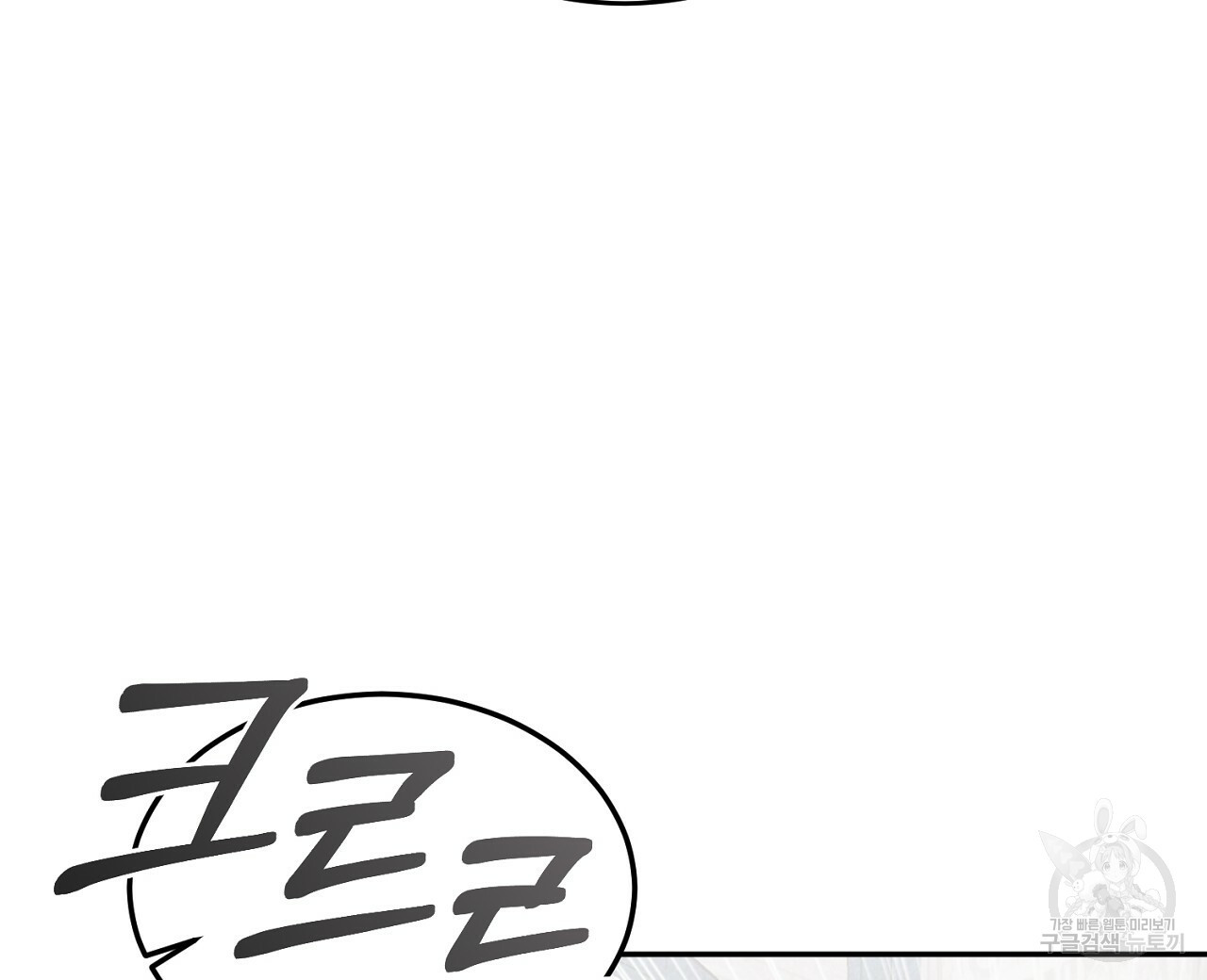 내 개를 황위에 올리는 방법 2화 168