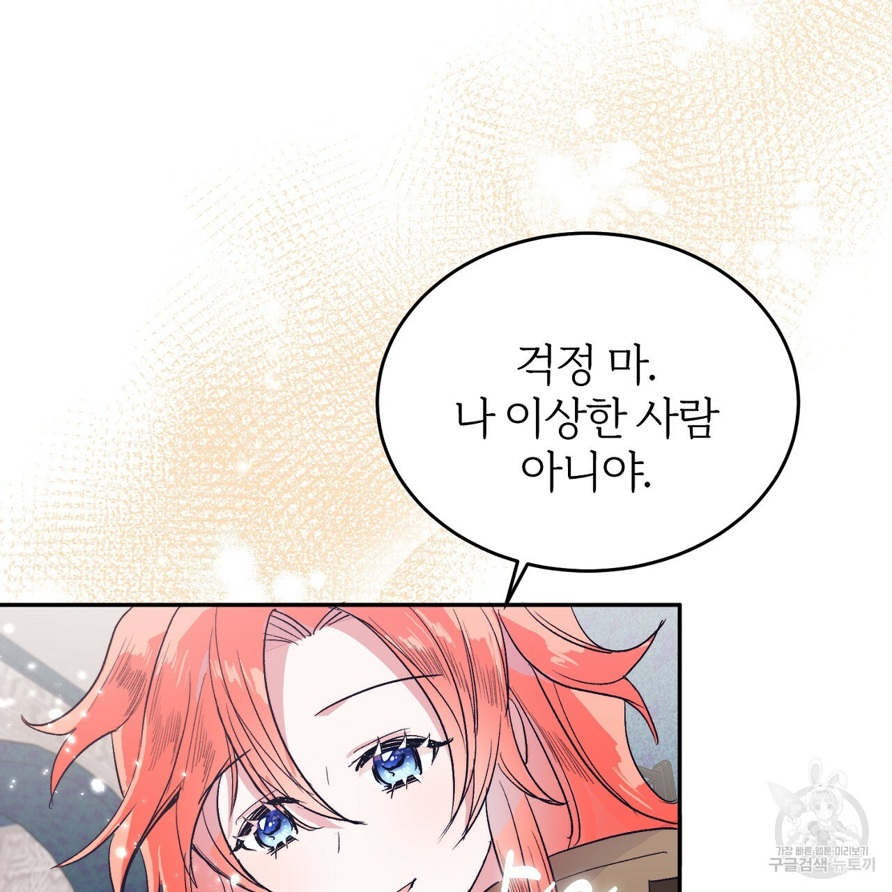내 개를 황위에 올리는 방법 2화 175