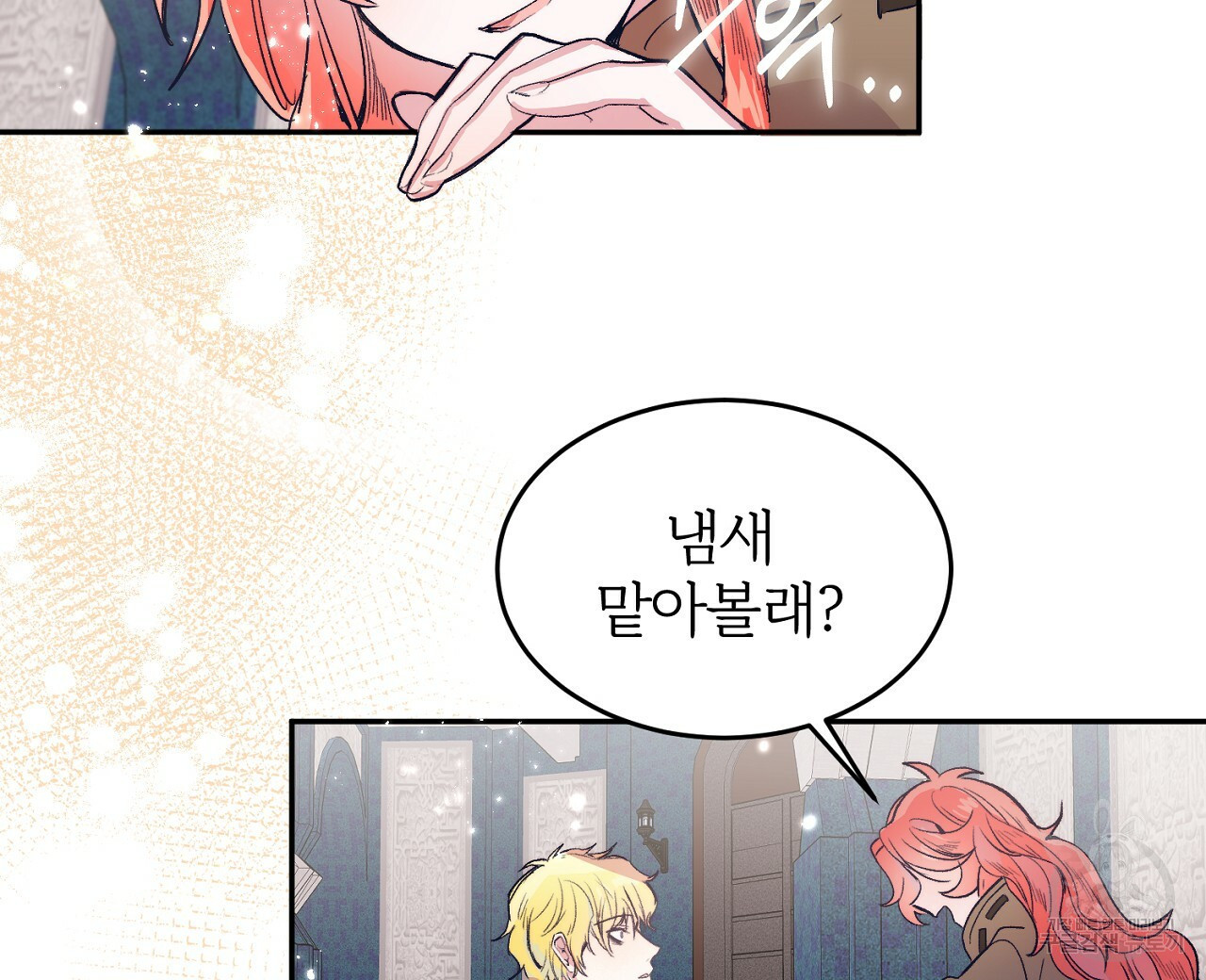 내 개를 황위에 올리는 방법 2화 176