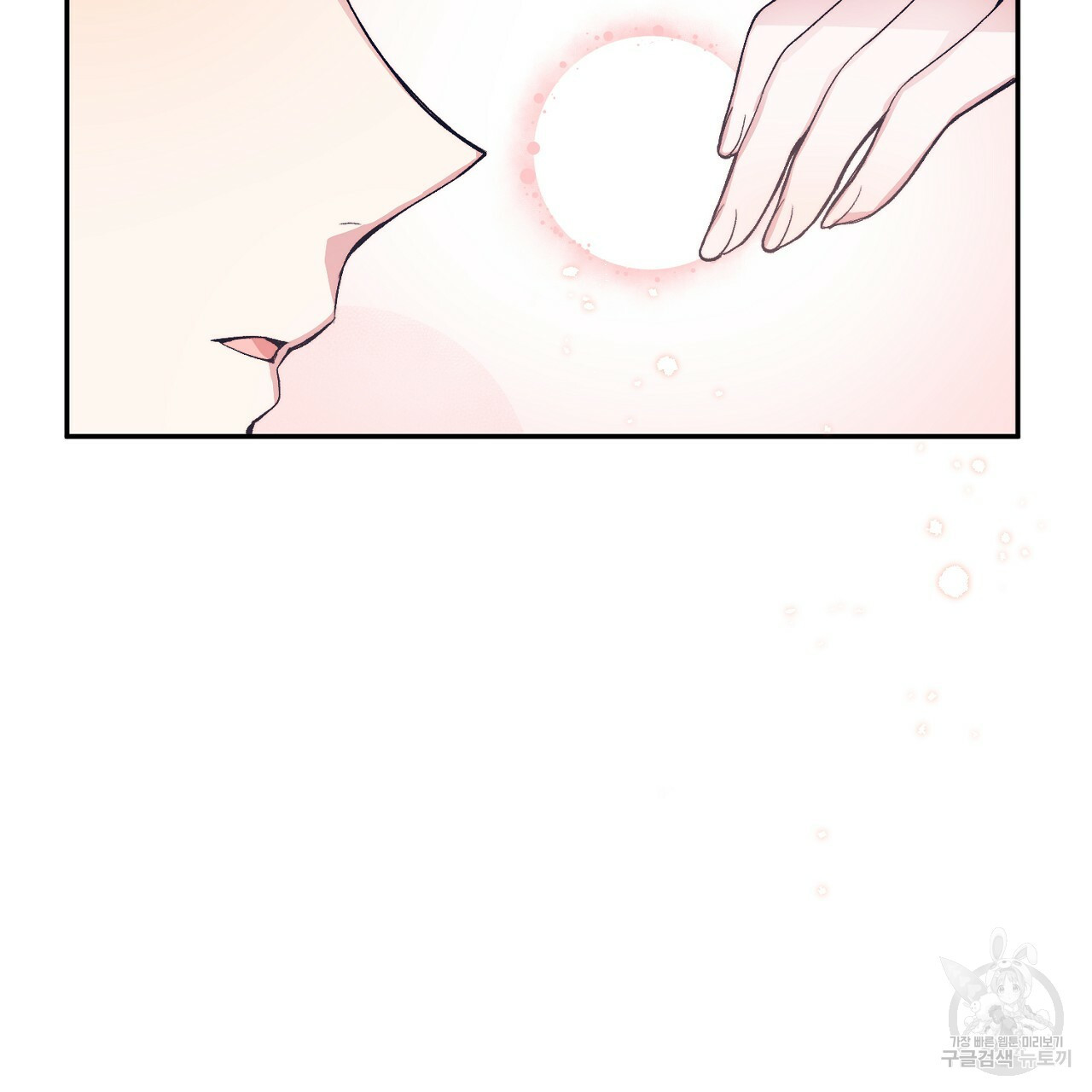 내 개를 황위에 올리는 방법 2화 178