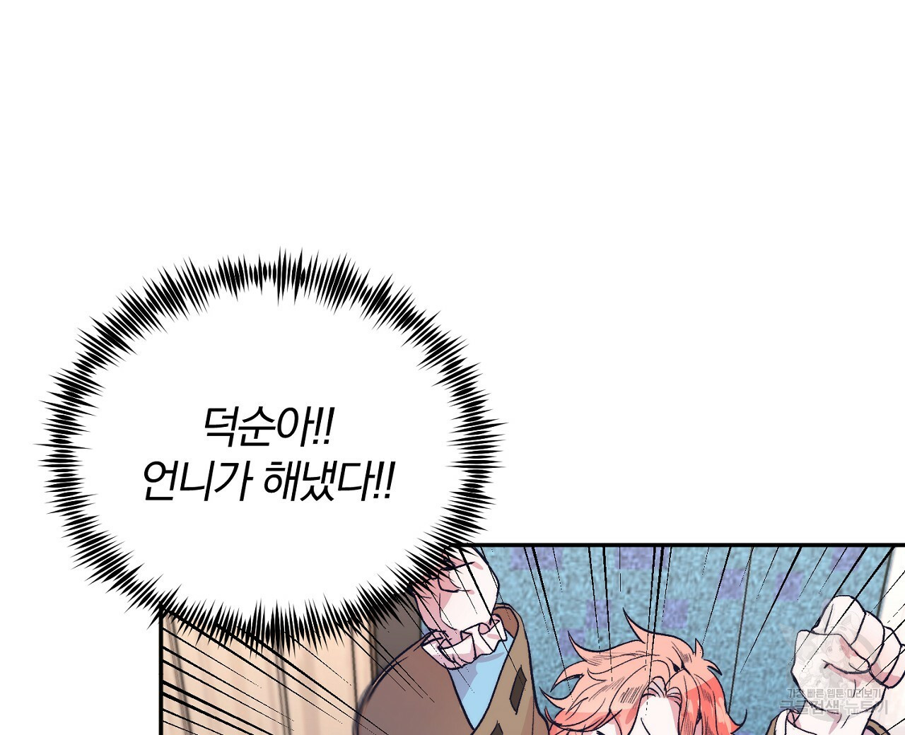 내 개를 황위에 올리는 방법 2화 192