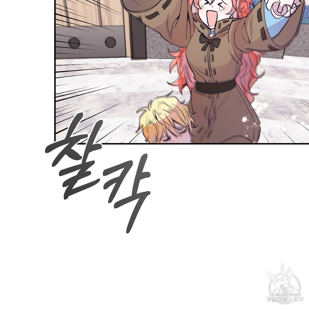 내 개를 황위에 올리는 방법 2화 193