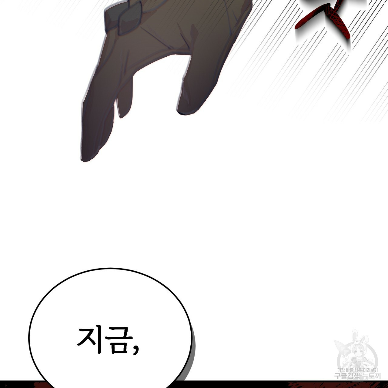 내 개를 황위에 올리는 방법 2화 199
