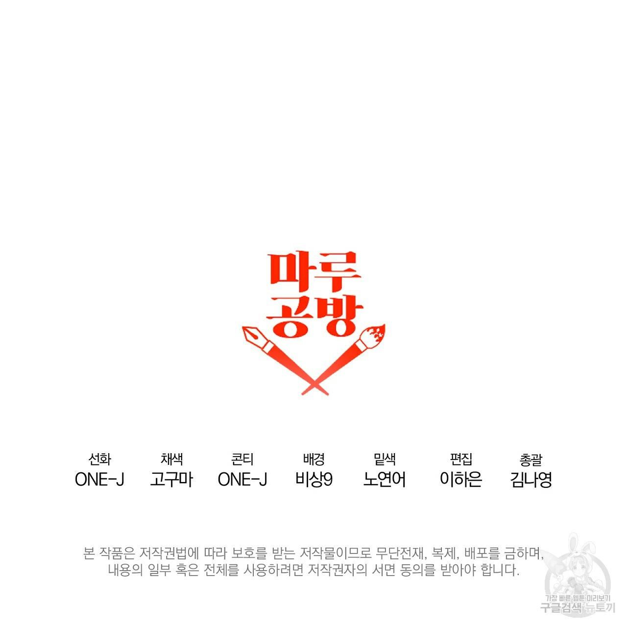 내 개를 황위에 올리는 방법 2화 205