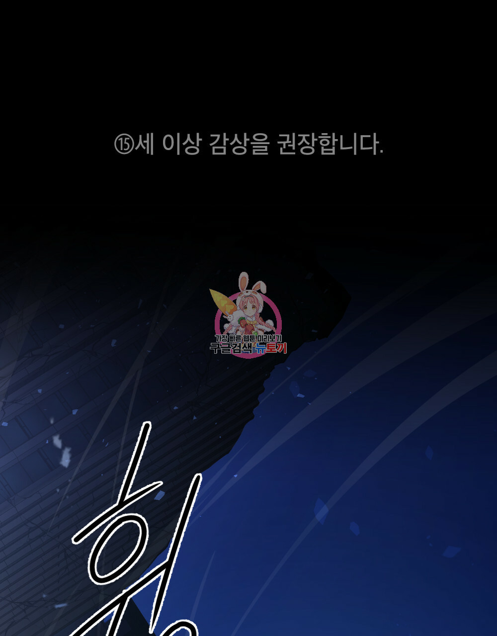 해의 흔적 38화 1