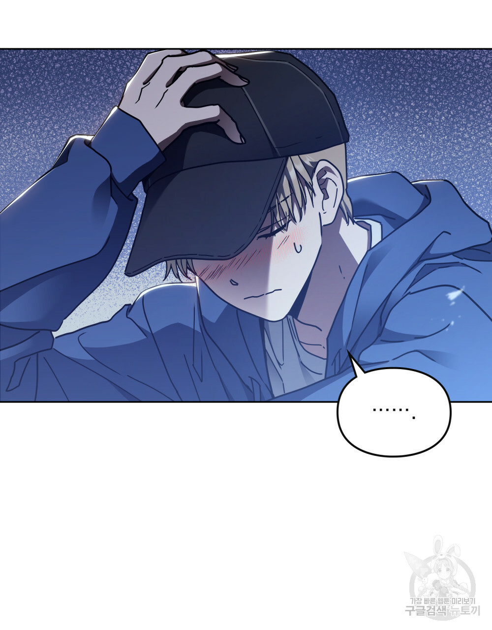 해의 흔적 38화 7